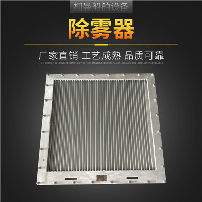 【船舶除霧器】供應(yīng) 船舶專(zhuān)用設(shè)備防霧防雨防水防浪防塵除霧器
